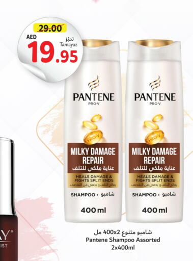 PANTENE Shampoo / Conditioner  in Union Coop in UAE - Sharjah / Ajman