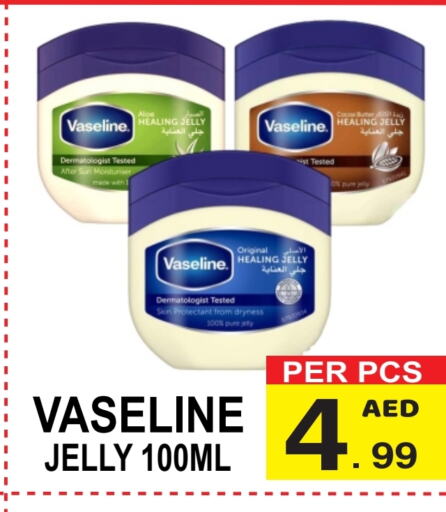 VASELINE Petroleum Jelly  in Friday Center in UAE - Dubai