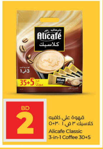 ALI CAFE Coffee  in LuLu Hypermarket in Bahrain