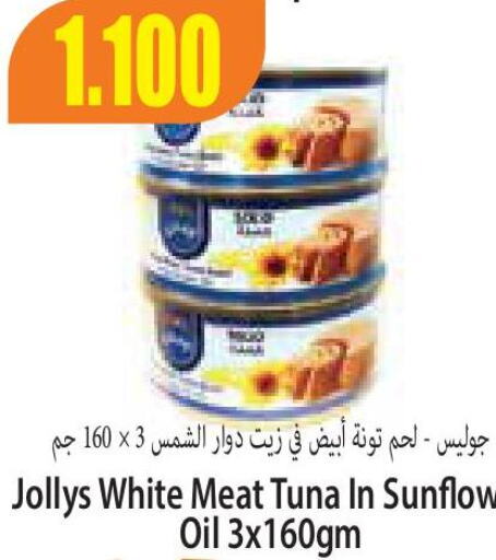  Tuna - Canned  in Locost Supermarket in Kuwait - Kuwait City