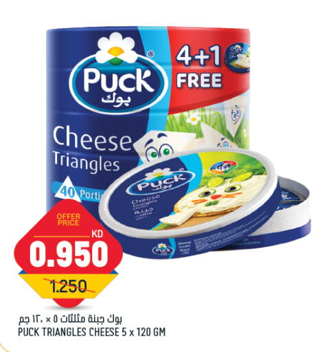 PUCK Triangle Cheese  in Oncost in Kuwait - Kuwait City