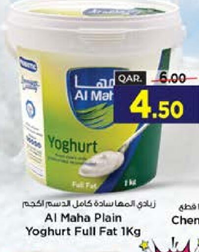  Yoghurt  in Paris Hypermarket in Qatar - Umm Salal