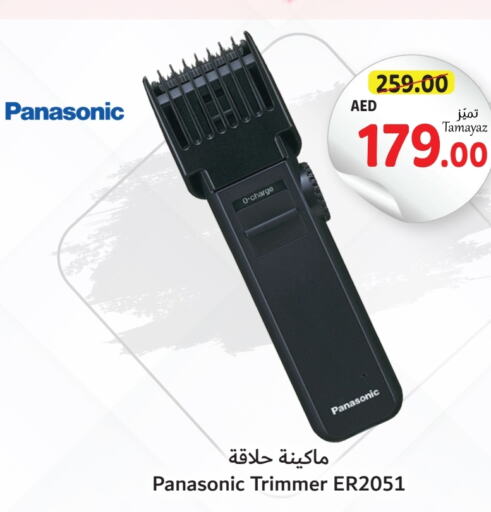 PANASONIC Hair Remover   in Union Coop in UAE - Dubai