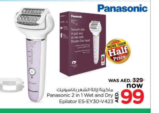 PANASONIC Hair Remover   in Nesto Hypermarket in UAE - Al Ain