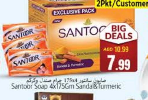 SANTOOR   in PASONS GROUP in UAE - Fujairah