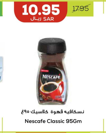 NESCAFE Coffee  in Astra Markets in KSA, Saudi Arabia, Saudi - Tabuk