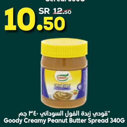  Peanut Butter  in Dukan in KSA, Saudi Arabia, Saudi - Jeddah