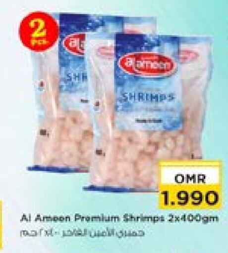 AL AMEEN   in Nesto Hyper Market   in Oman - Muscat