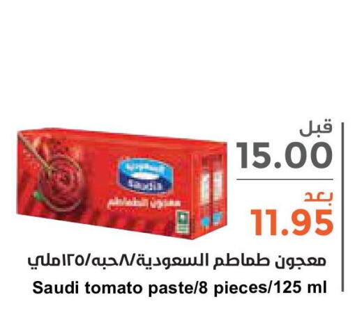  Tomato Paste  in Consumer Oasis in KSA, Saudi Arabia, Saudi - Al Khobar