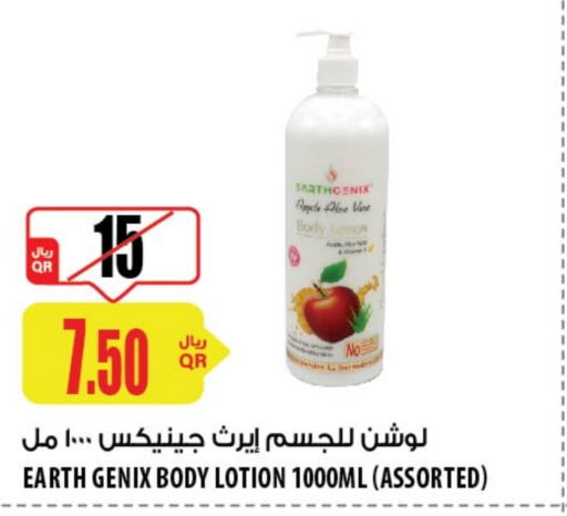  Body Lotion & Cream  in Al Meera in Qatar - Umm Salal