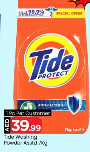 TIDE Detergent  in Mark & Save in UAE - Abu Dhabi