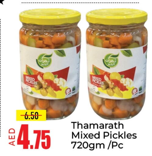  Pickle  in Mango Hypermarket LLC in UAE - Dubai