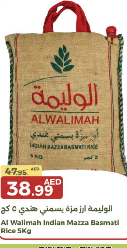  Sella / Mazza Rice  in Emirates Co-Operative Society in UAE - Dubai