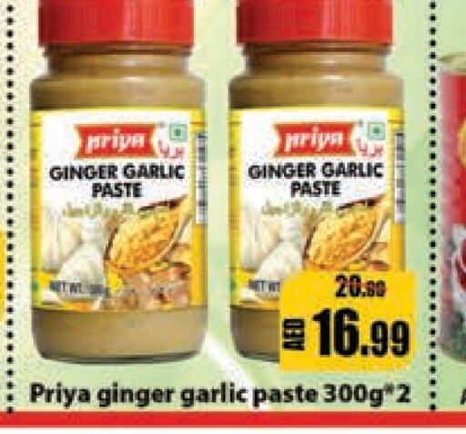 PRIYA Garlic Paste  in Leptis Hypermarket  in UAE - Umm al Quwain