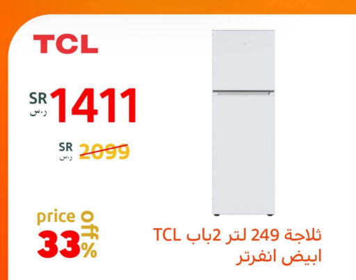 تي سي إل ثلاجة  in بوخمسين الاجهزة المنزلية والالكترونية in مملكة العربية السعودية, السعودية, سعودية - الأحساء‎