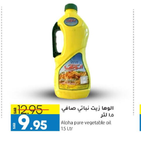 ALOHA Vegetable Oil  in Doha Central Supermarkets in KSA, Saudi Arabia, Saudi - Dammam