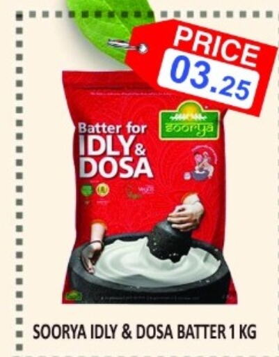 SOORYA Idly / Dosa Batter  in Carryone Hypermarket in UAE - Abu Dhabi