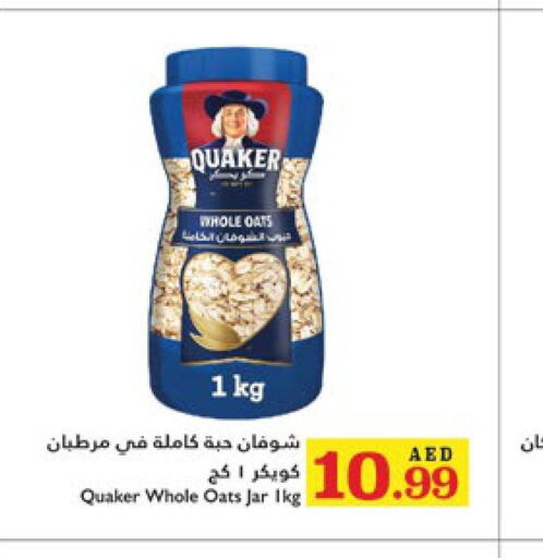 QUAKER Oats  in Trolleys Supermarket in UAE - Dubai