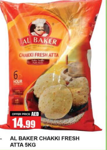 AL BAKER Wheat Flour  in Quick Supermarket in UAE - Dubai