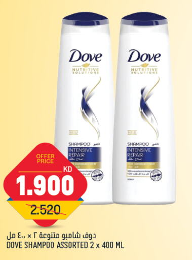 DOVE Shampoo / Conditioner  in Oncost in Kuwait - Kuwait City