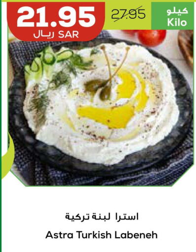  Labneh  in Astra Markets in KSA, Saudi Arabia, Saudi - Tabuk