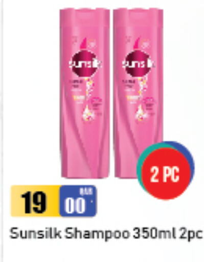 SUNSILK Shampoo / Conditioner  in BISMI WHOLESALE TRADING in Qatar - Al Daayen