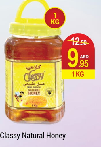 CLASSY Honey  in NEW W MART SUPERMARKET  in UAE - Dubai