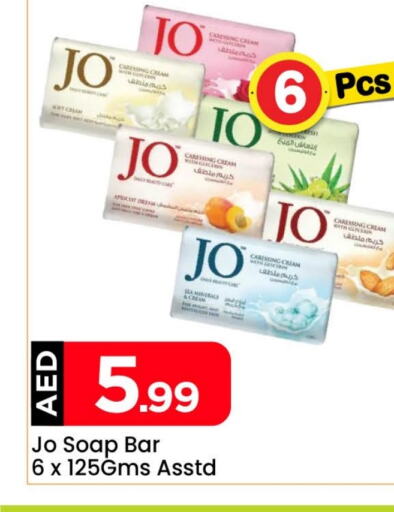 JO   in Mark & Save Value Retail in UAE - Dubai