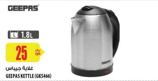 GEEPAS Kettle  in Al Meera in Qatar - Al Khor