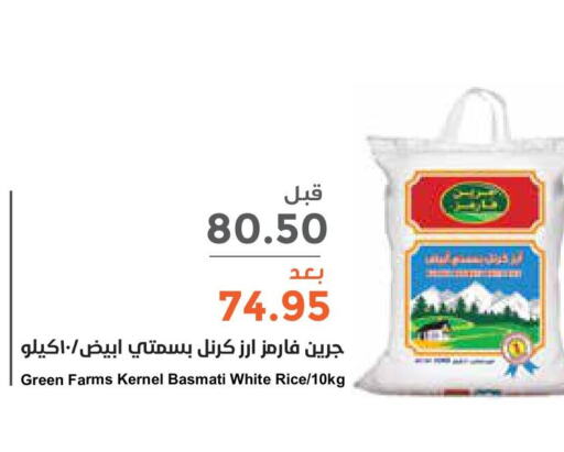  Basmati / Biryani Rice  in Consumer Oasis in KSA, Saudi Arabia, Saudi - Dammam