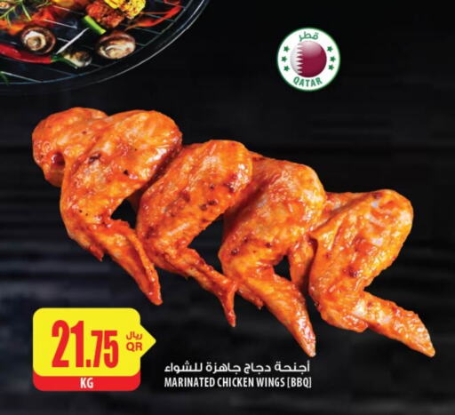  Marinated Chicken  in Al Meera in Qatar - Umm Salal