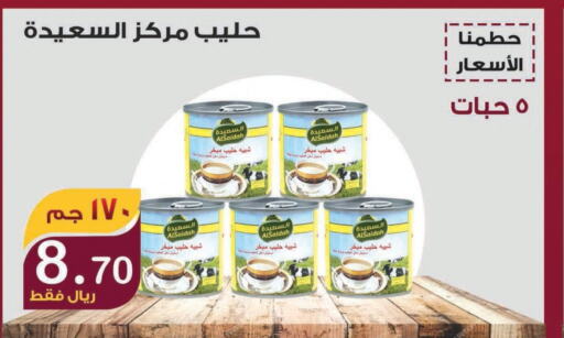 AL SAIDAH Evaporated Milk  in Smart Shopper in KSA, Saudi Arabia, Saudi - Khamis Mushait