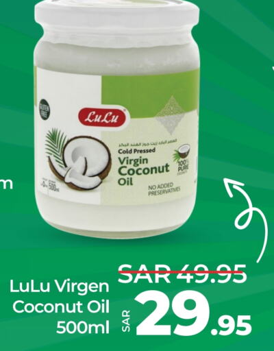 LULU Coconut Oil  in LULU Hypermarket in KSA, Saudi Arabia, Saudi - Unayzah