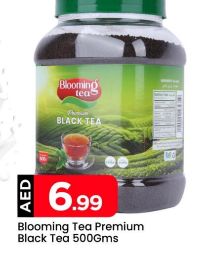  Tea Powder  in Mark & Save Value Retail in UAE - Dubai