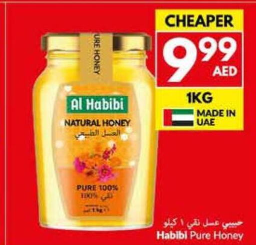  Honey  in Viva Supermarket in UAE - Dubai