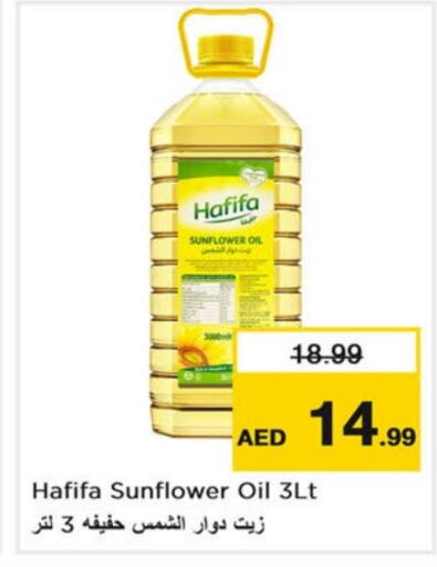  Sunflower Oil  in Last Chance  in UAE - Sharjah / Ajman