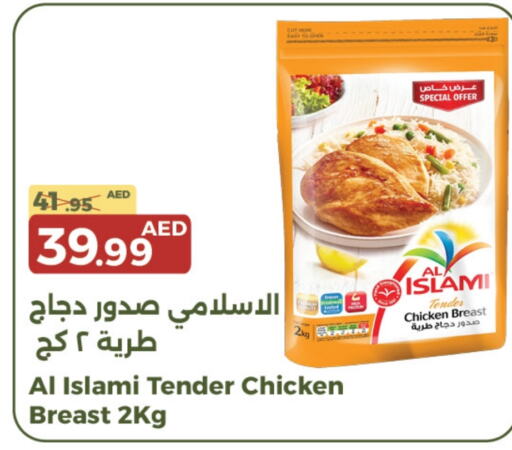 AL ISLAMI Chicken Breast  in Emirates Co-Operative Society in UAE - Dubai