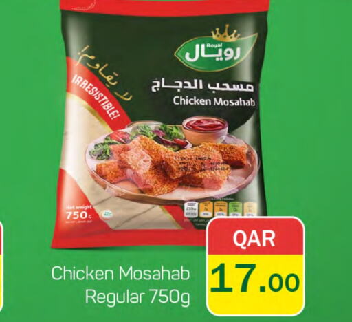  Chicken Mosahab  in SPAR in Qatar - Al Daayen