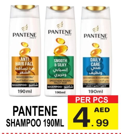 PANTENE Shampoo / Conditioner  in Friday Center in UAE - Dubai