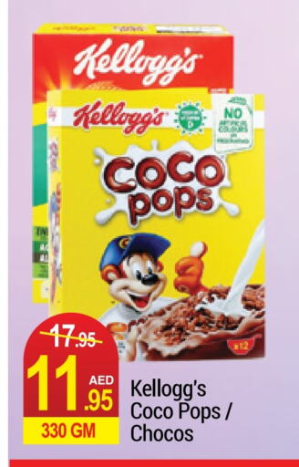 KELLOGGS Cereals  in NEW W MART SUPERMARKET  in UAE - Dubai