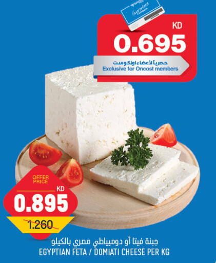  Feta  in Oncost in Kuwait - Kuwait City