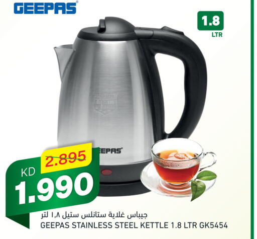 GEEPAS Kettle  in Gulfmart in Kuwait - Ahmadi Governorate