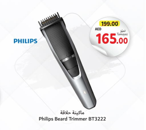 PHILIPS Hair Remover   in Union Coop in UAE - Dubai