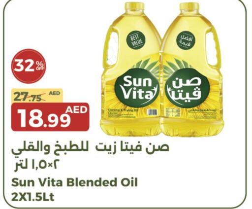 sun vita Cooking Oil  in Emirates Co-Operative Society in UAE - Dubai