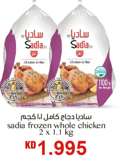 SADIA Frozen Whole Chicken  in Oncost in Kuwait - Jahra Governorate