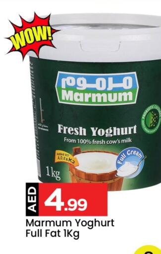 MARMUM Yoghurt  in Mark & Save Value Retail in UAE - Sharjah / Ajman