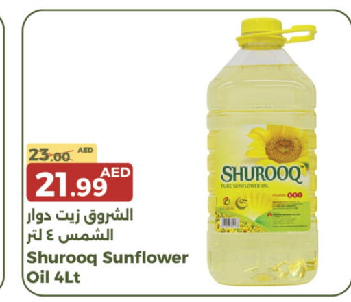 SHUROOQ Sunflower Oil  in Emirates Co-Operative Society in UAE - Dubai