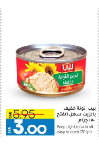  Tuna - Canned  in Doha Central Supermarkets in KSA, Saudi Arabia, Saudi - Dammam