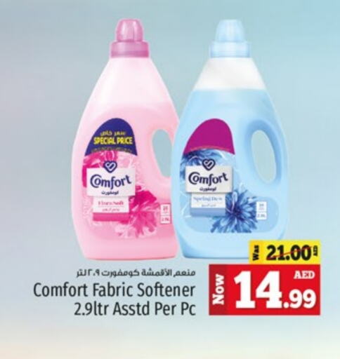 COMFORT Softener  in Kenz Hypermarket in UAE - Sharjah / Ajman