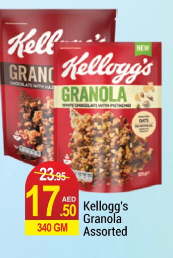 KELLOGGS Cereals  in NEW W MART SUPERMARKET  in UAE - Dubai